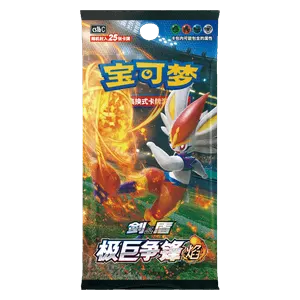 CS1bC: Dynamax Clash - Flame Jumbo Booster
