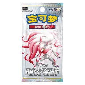 CS5.5C: Shadow of Glory Booster