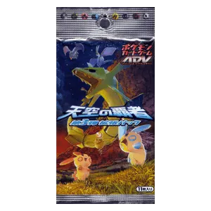 Rulers of the Heavens Booster