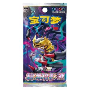 CS6bC: Azure Shadow - Pursuit Booster