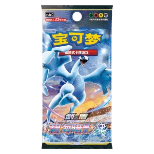 CS6aC: Azure Shadow - Roar Jumbo Booster