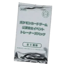 Sun & Moon Promos: Event Organizer Trainer's Pack