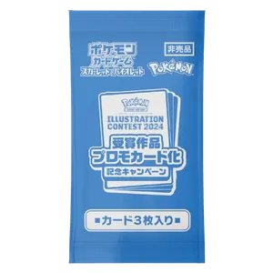 Hot Wind Arena Sealed Battle Promo Card Pack