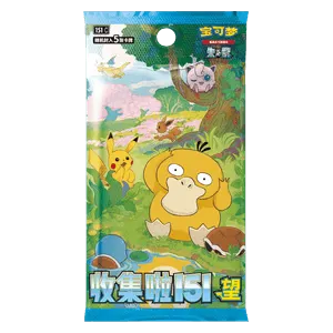 151C: Collect 151 Hope Booster