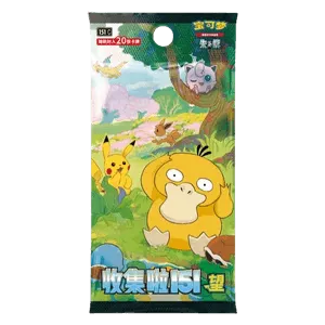 151C: Collect 151 Hope Jumbo Booster