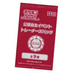 Scarlet & Violet Promos: 2024 Event Organizer Trainer's Pack