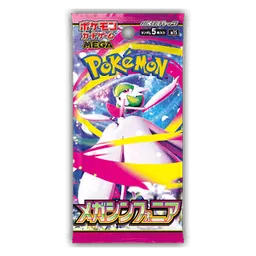Mega Symphonia Booster (JP)