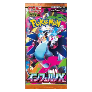 Inferno X Booster (JP)