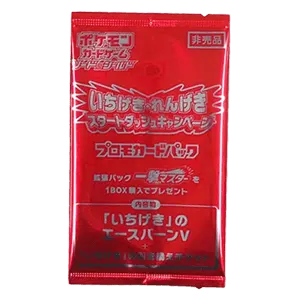 Single Strike Master Start Dash Campaign Pack Cinderace V