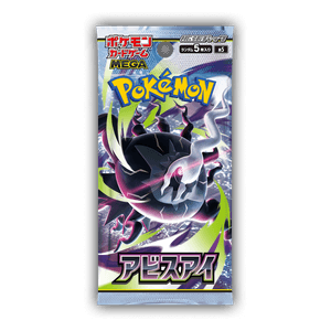 Abyss Eye Booster (JP)