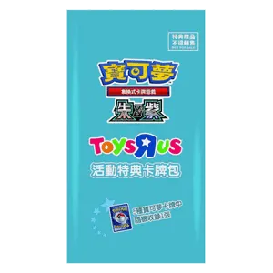 Toys ""R"" Us Taiwan Exclusive Promo Booster