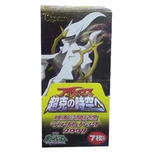 Movie Commemoration Random Pack Booster Box