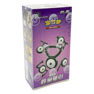 CS6.5C: Victory Star Guide Booster Box