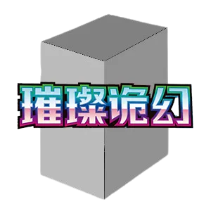 CSV8C: Brilliant Fantasy Booster Box